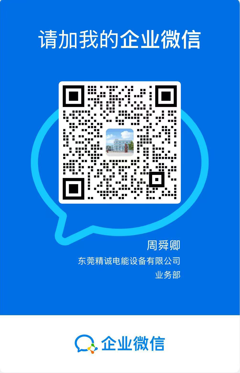 公司形象展示